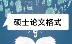 诚实信用原则黑体论文