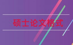 决策落实论文