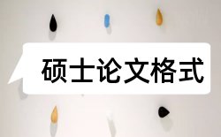 企业营销论文