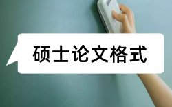 汽车高级技师论文