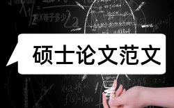 社会调查行政管理论文