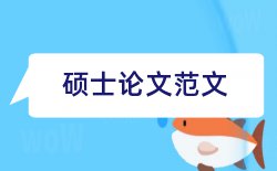 企业毕业设计论文