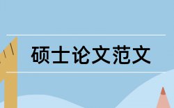 选题毕业论文论文