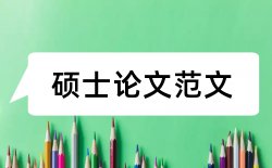 法学院法学论文