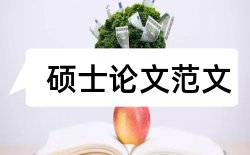 mba会计学论文