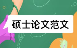 学报核心论文