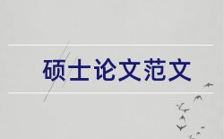 教学教师论文