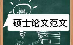 学报核心论文