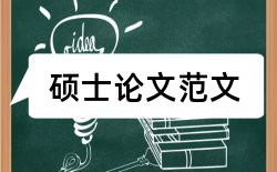 税收筹划和会计实务论文