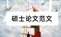 创业年会论文