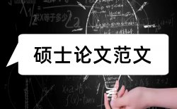 企业社会责任会计论文