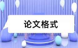 企业案例论文