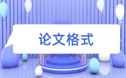 行政管理技师论文