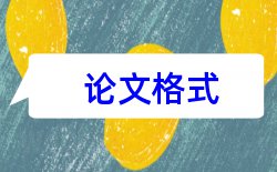 教育部外国语学院论文