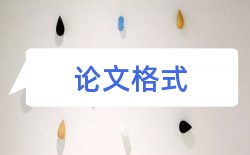 医院管理论文