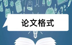 本科文学论文