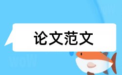 工业设计企业论文