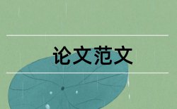 小学英语教师师德论文