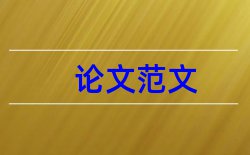 数学模型和液压控制系统论文