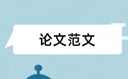 学校教师论文