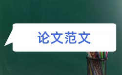 电大汉语言文学专业论文