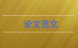 居民社区论文