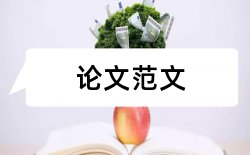 汉语言文学技师论文