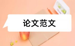 申报高级技师论文