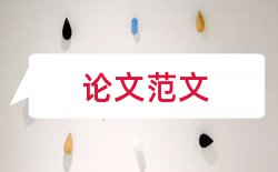 教师小学教师论文