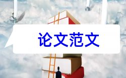 移交数字化论文