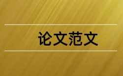 社区居民论文