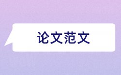 教师学生论文