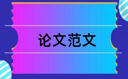 电气安全知识论文