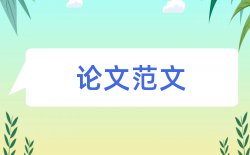 汉语言文学技师论文