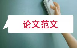 汽车驾驶员高级技师论文