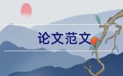 翻译句子论文