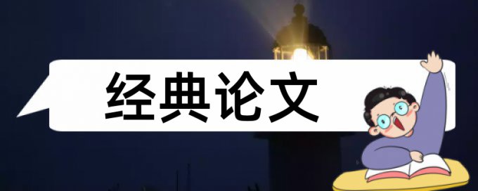 音乐和核心素养论文范文