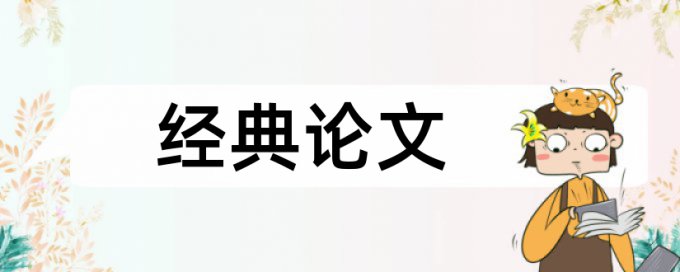 课堂教学和初中语文论文范文