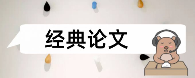 博士学术论文查重率软件流程