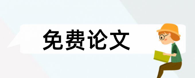 新媒体和时政论文范文