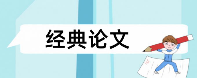 播音主持和电视台论文范文