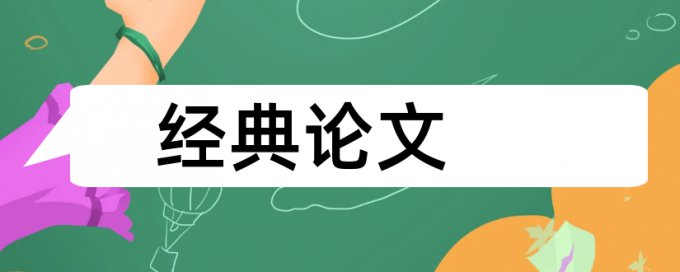 民法典和时政论文范文