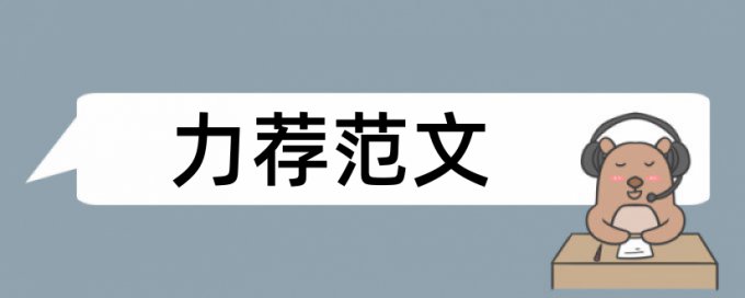 老师塑像论文范文