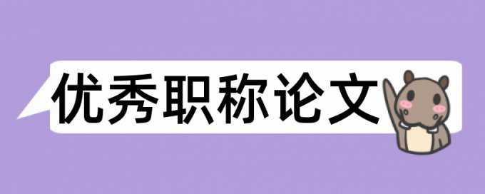 政治和思想政治工作论文范文