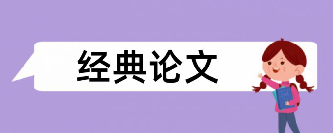 政治和领导力论文范文