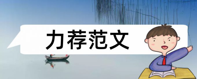 生物医学材料论文范文