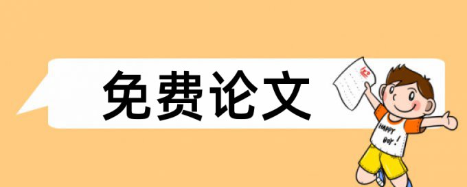 迅捷论文查重怎么打印