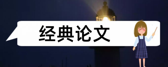 时政和总书记论文范文