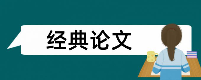 时政和总书记论文范文