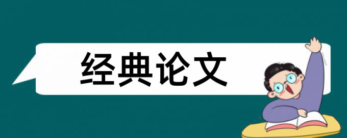 中国军情论文范文